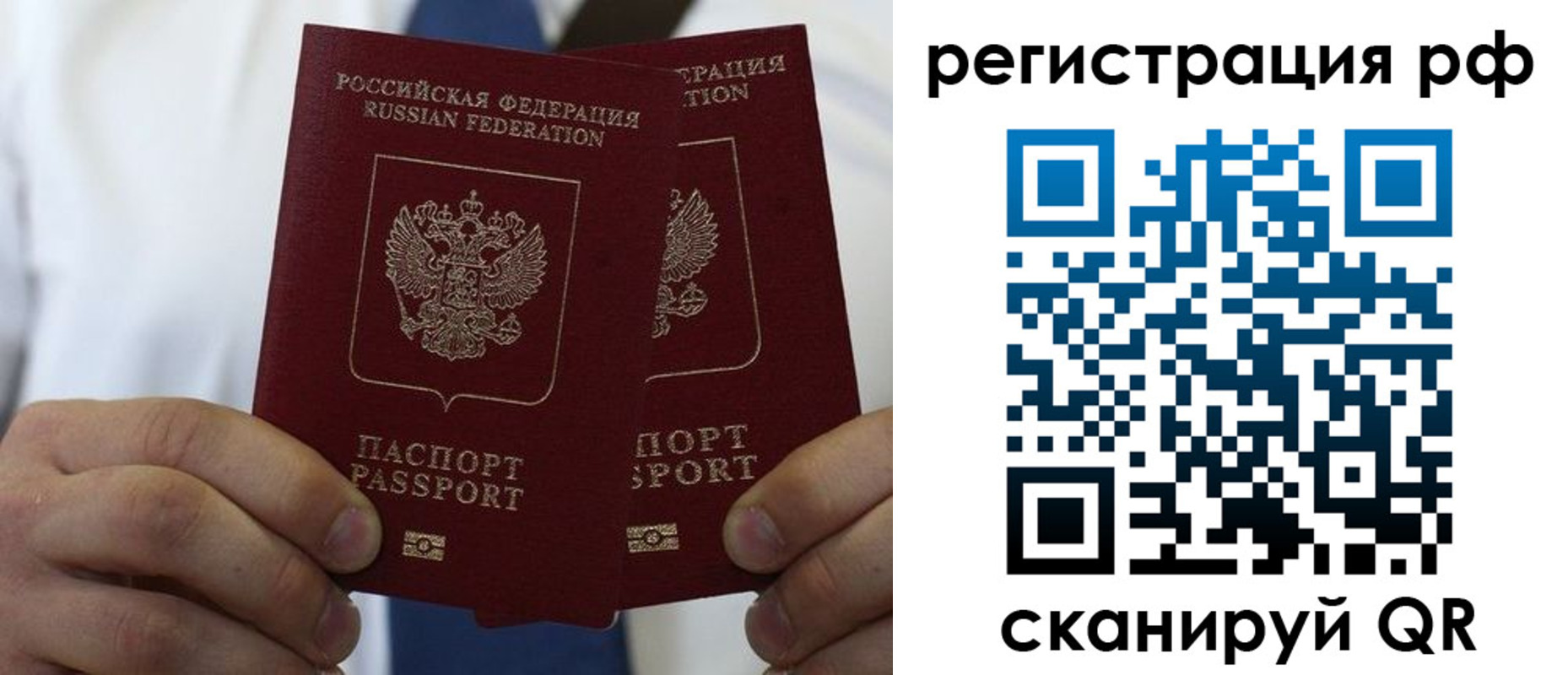 прописка для школы в Полярном