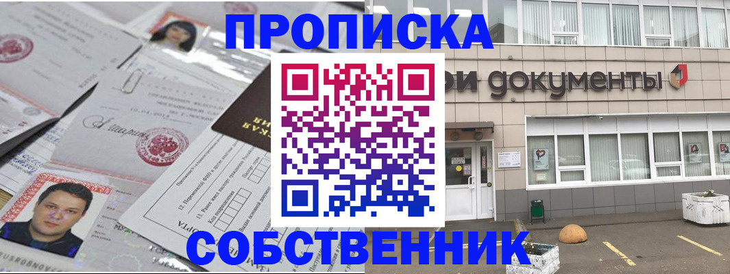 где прописаться в Полярном