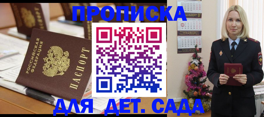 прописка гарантия в Полярном