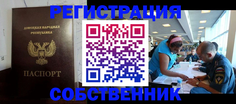 прописка для кредита в Полярном