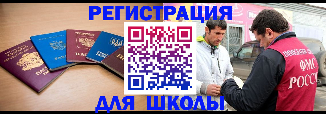 прописка в Полярном